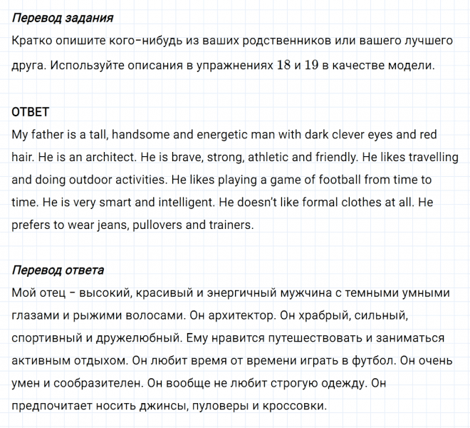 ГДЗ по английскому языку 5 класс Биболетова, Денисенко Unit 4 задание №21