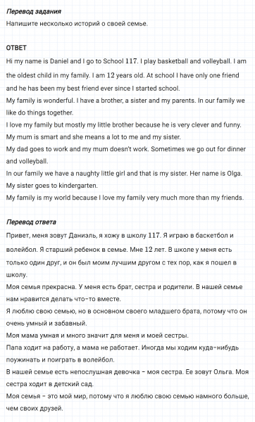 ГДЗ по английскому языку 5 класс Биболетова, Денисенко Unit 4 задание №22