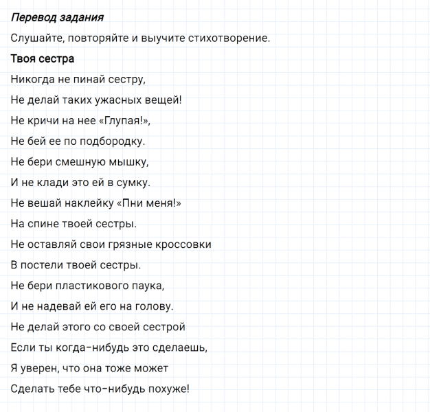 ГДЗ по английскому языку 5 класс Биболетова, Денисенко Unit 4 задание №23