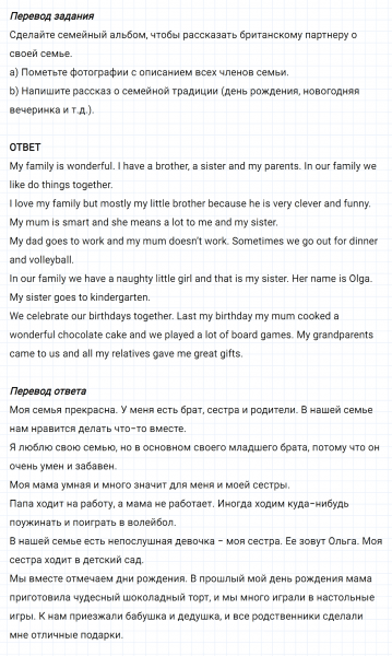 ГДЗ по английскому языку 5 класс Биболетова, Денисенко Unit 4 задание №26