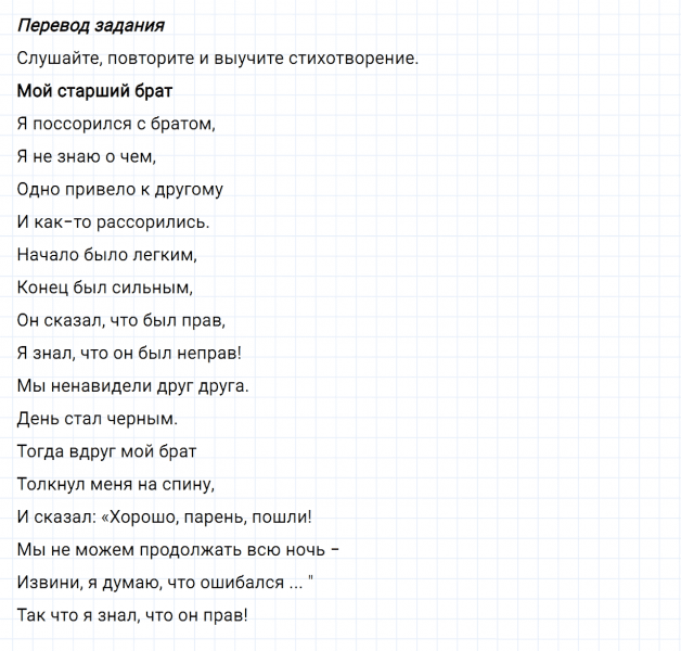 ГДЗ по английскому языку 5 класс Биболетова, Денисенко Unit 4 задание №27