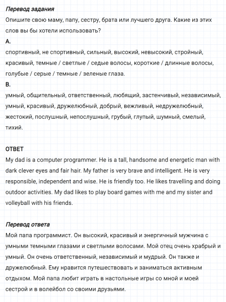 ГДЗ по английскому языку 5 класс Биболетова, Денисенко Unit 4 задание №28