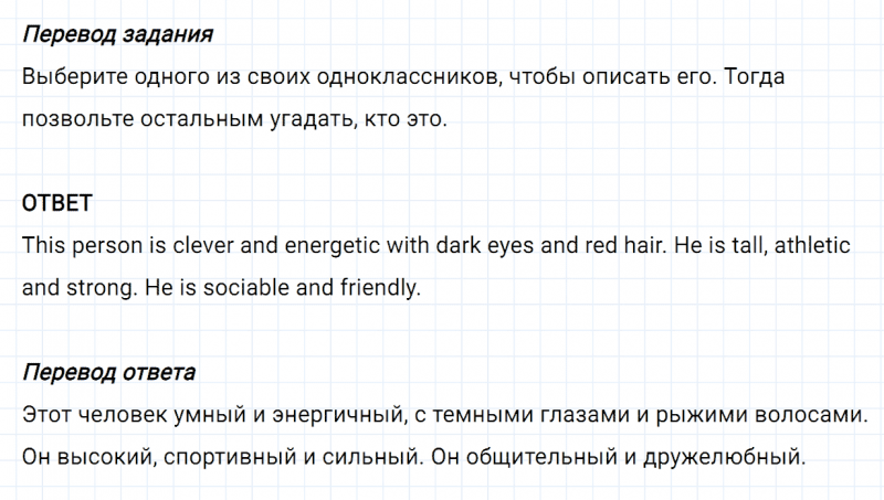ГДЗ по английскому языку 5 класс Биболетова, Денисенко Unit 4 задание №29