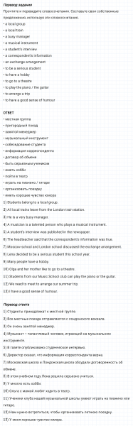 ГДЗ по английскому языку 5 класс Биболетова, Денисенко Unit 4 задание №3