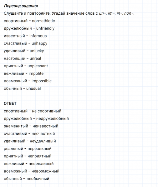 ГДЗ по английскому языку 5 класс Биболетова, Денисенко Unit 4 задание №30