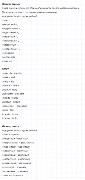 ГДЗ по английскому языку 5 класс Биболетова, Денисенко Unit 4 задание №31