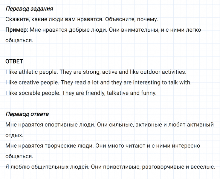ГДЗ по английскому языку 5 класс Биболетова, Денисенко Unit 4 задание №33