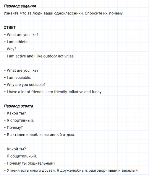 ГДЗ по английскому языку 5 класс Биболетова, Денисенко Unit 4 задание №34