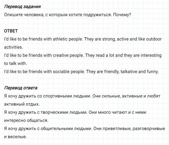 ГДЗ по английскому языку 5 класс Биболетова, Денисенко Unit 4 задание №35