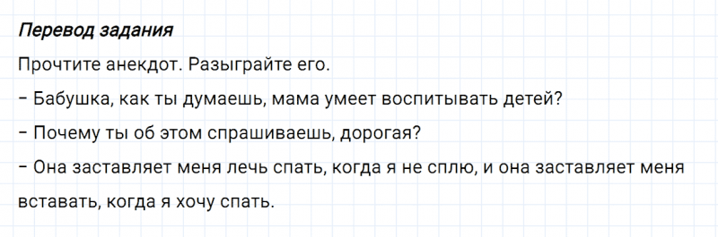 ГДЗ по английскому языку 5 класс Биболетова, Денисенко Unit 4 задание №36