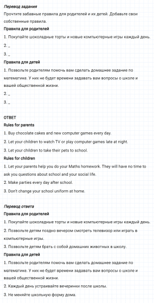 ГДЗ по английскому языку 5 класс Биболетова, Денисенко Unit 4 задание №37