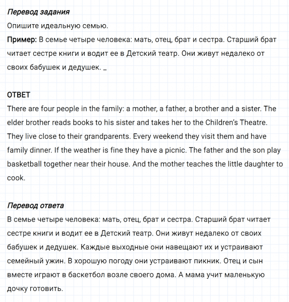 ГДЗ по английскому языку 5 класс Биболетова, Денисенко Unit 4 задание №38