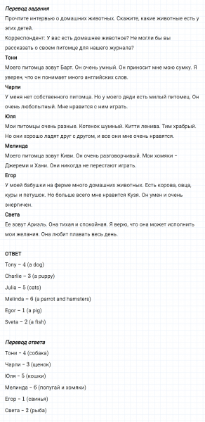 ГДЗ по английскому языку 5 класс Биболетова, Денисенко Unit 4 задание №39