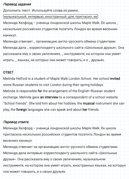 ГДЗ по английскому языку 5 класс Биболетова, Денисенко Unit 4 задание №4
