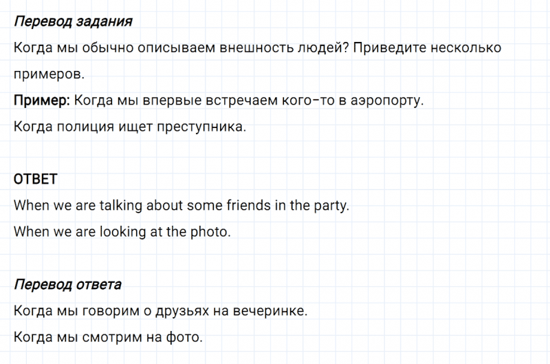 ГДЗ по английскому языку 5 класс Биболетова, Денисенко Unit 4 задание №40