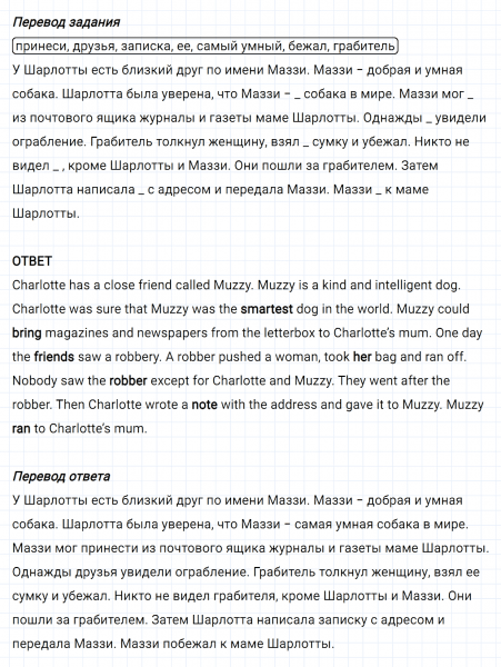 ГДЗ по английскому языку 5 класс Биболетова, Денисенко Unit 4 задание №42