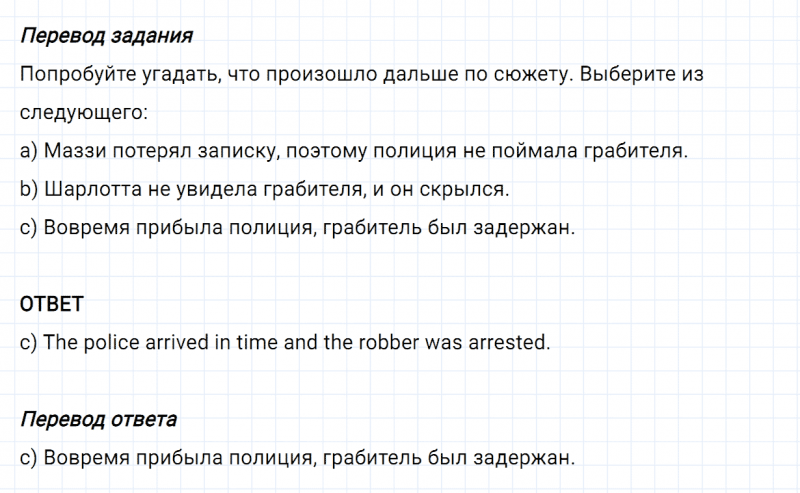 ГДЗ по английскому языку 5 класс Биболетова, Денисенко Unit 4 задание №44