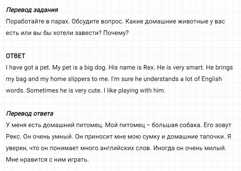 ГДЗ по английскому языку 5 класс Биболетова, Денисенко Unit 4 задание №45