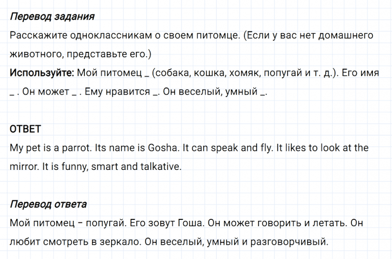ГДЗ по английскому языку 5 класс Биболетова, Денисенко Unit 4 задание №46