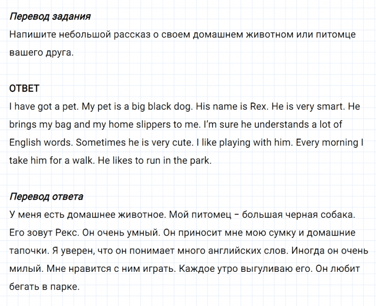 ГДЗ по английскому языку 5 класс Биболетова, Денисенко Unit 4 задание №47
