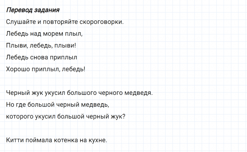 ГДЗ по английскому языку 5 класс Биболетова, Денисенко Unit 4 задание №48