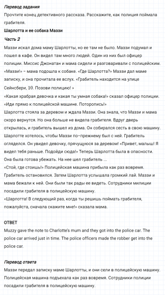 ГДЗ по английскому языку 5 класс Биболетова, Денисенко Unit 4 задание №49