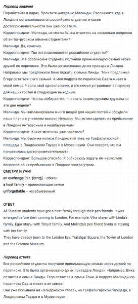 ГДЗ по английскому языку 5 класс Биболетова, Денисенко Unit 4 задание №5