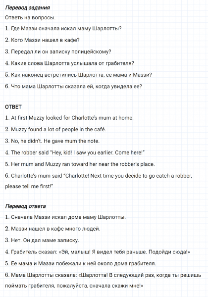 ГДЗ по английскому языку 5 класс Биболетова, Денисенко Unit 4 задание №50
