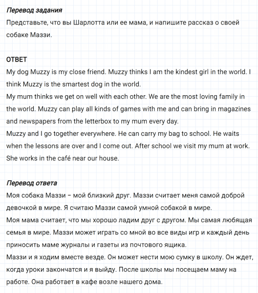 ГДЗ по английскому языку 5 класс Биболетова, Денисенко Unit 4 задание №55
