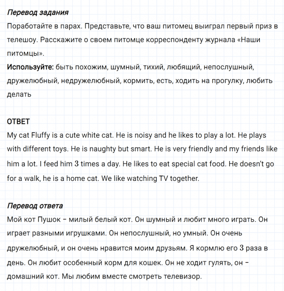 ГДЗ по английскому языку 5 класс Биболетова, Денисенко Unit 4 задание №56
