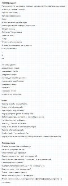 ГДЗ по английскому языку 5 класс Биболетова, Денисенко Unit 4 задание №59