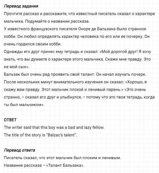ГДЗ по английскому языку 5 класс Биболетова, Денисенко Unit 4 задание №60