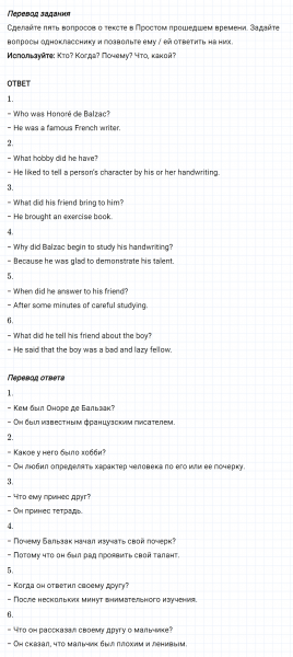 ГДЗ по английскому языку 5 класс Биболетова, Денисенко Unit 4 задание №61