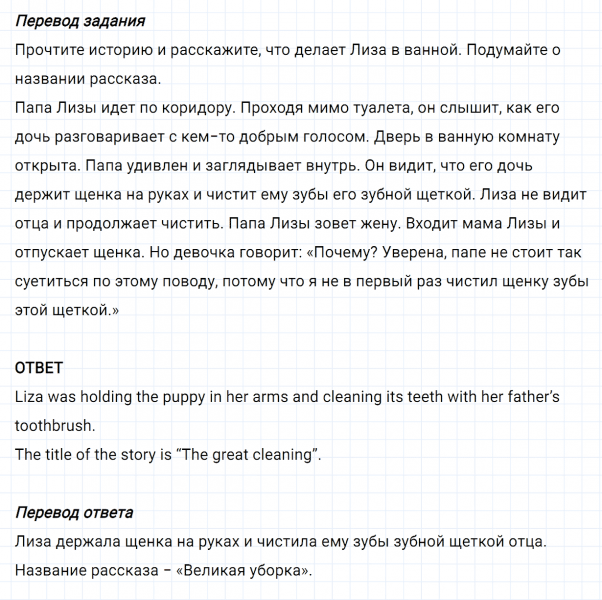 ГДЗ по английскому языку 5 класс Биболетова, Денисенко Unit 4 задание №62