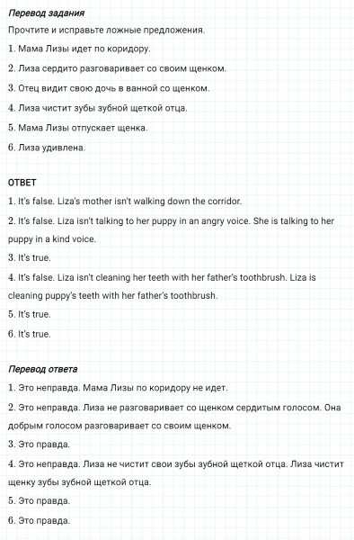 ГДЗ по английскому языку 5 класс Биболетова, Денисенко Unit 4 задание №63