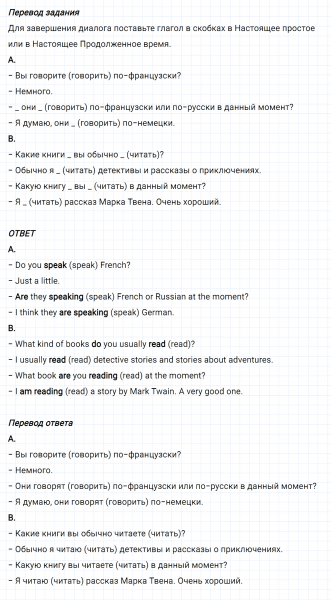 ГДЗ по английскому языку 5 класс Биболетова, Денисенко Unit 4 задание №64