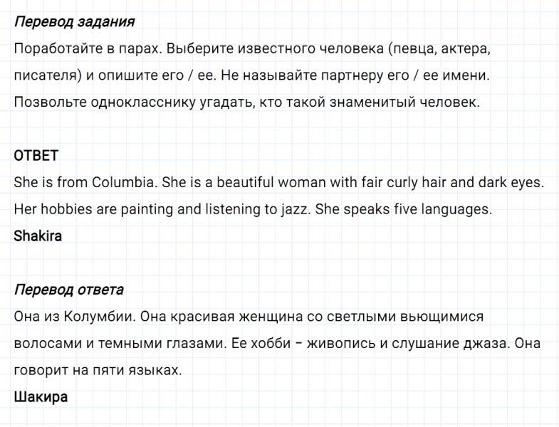 ГДЗ по английскому языку 5 класс Биболетова, Денисенко Unit 4 задание №66