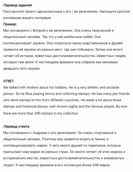 ГДЗ по английскому языку 5 класс Биболетова, Денисенко Unit 4 задание №68