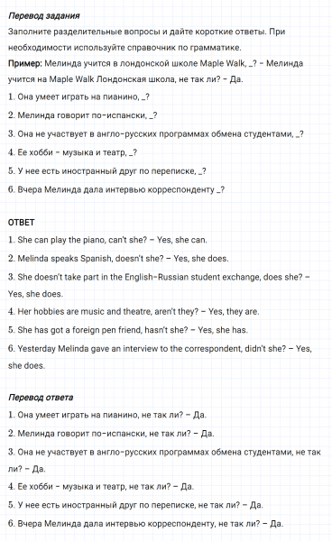 ГДЗ по английскому языку 5 класс Биболетова, Денисенко Unit 4 задание №7