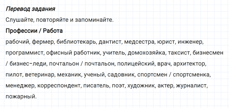 ГДЗ по английскому языку 5 класс Биболетова, Денисенко Unit 4 задание №70