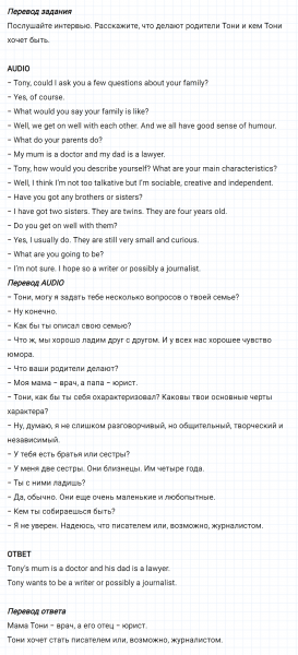 ГДЗ по английскому языку 5 класс Биболетова, Денисенко Unit 4 задание №72