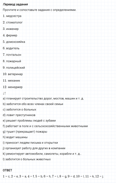 ГДЗ по английскому языку 5 класс Биболетова, Денисенко Unit 4 задание №74