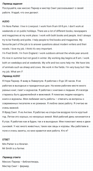 ГДЗ по английскому языку 5 класс Биболетова, Денисенко Unit 4 задание №78