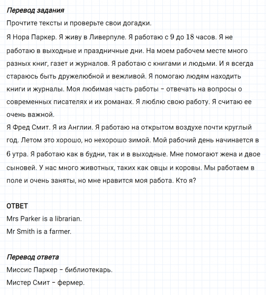 ГДЗ по английскому языку 5 класс Биболетова, Денисенко Unit 4 задание №79