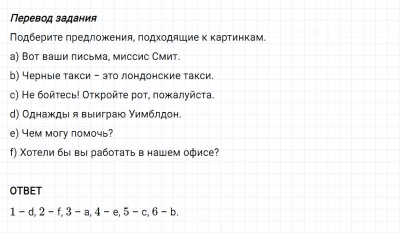 ГДЗ по английскому языку 5 класс Биболетова, Денисенко Unit 4 задание №80
