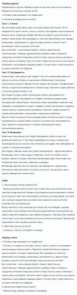 ГДЗ по английскому языку 5 класс Биболетова, Денисенко Unit 4 задание №82