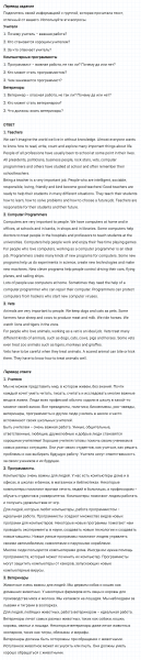 ГДЗ по английскому языку 5 класс Биболетова, Денисенко Unit 4 задание №83