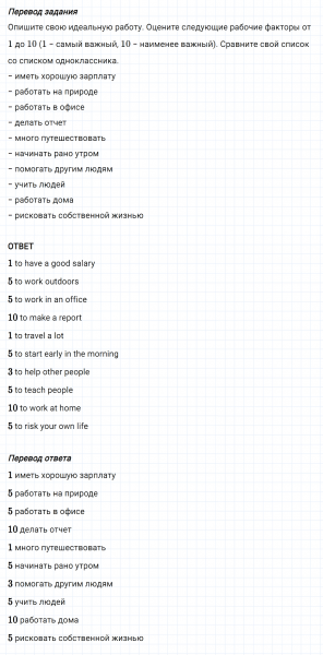 ГДЗ по английскому языку 5 класс Биболетова, Денисенко Unit 4 задание №85