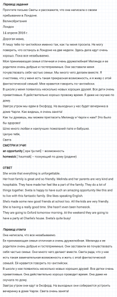 ГДЗ по английскому языку 5 класс Биболетова, Денисенко Unit 4 задание №9
