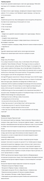 ГДЗ по английскому языку 6 класс Биболетова, Денисенко Рабочая тетрадь Unit 1 Project The wonders of nature